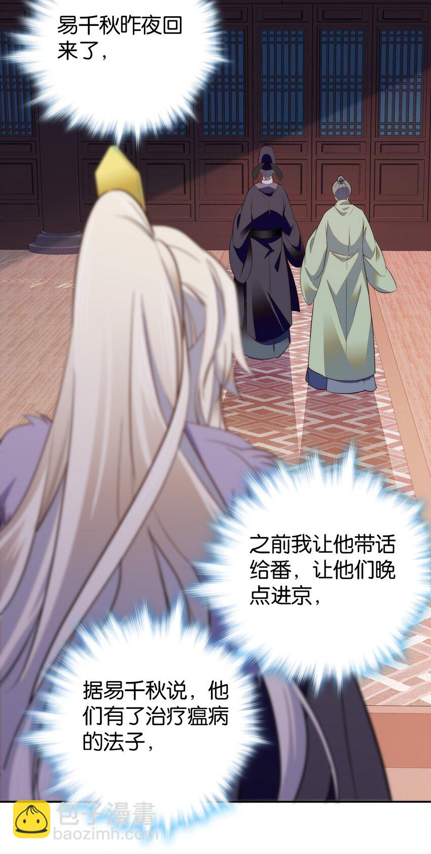 074 紫君不见了？！-第77话