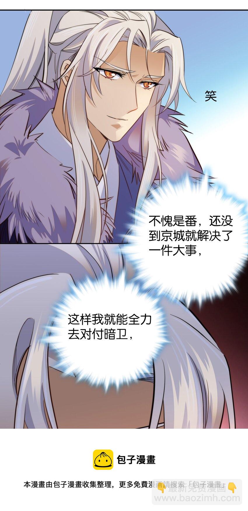 074 紫君不见了？！-第77话