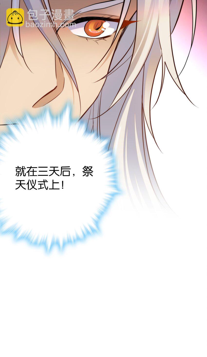 074 紫君不见了？！-第77话