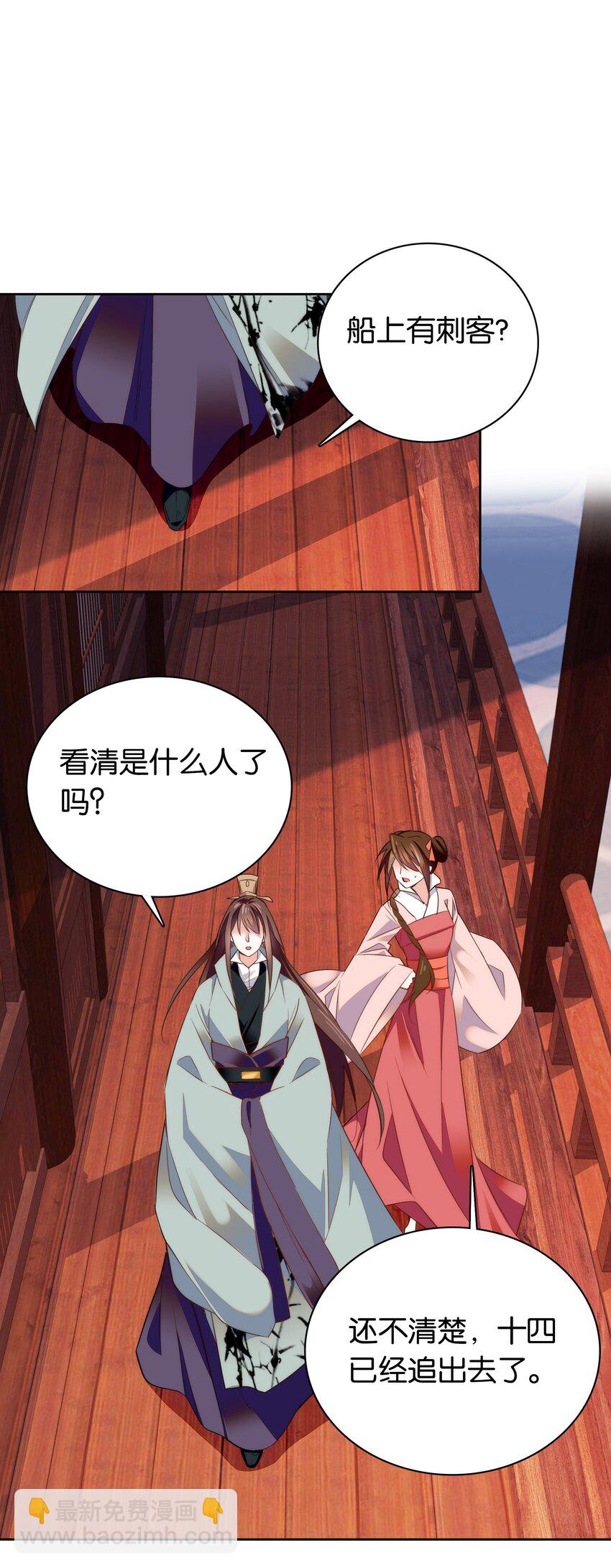 074 紫君不见了？！-第77话