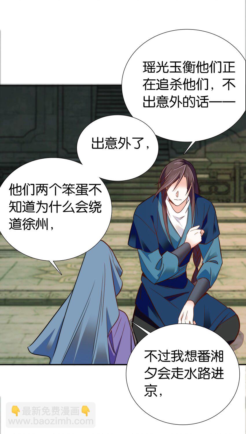 076 疑心病是不是太重了？-第79话