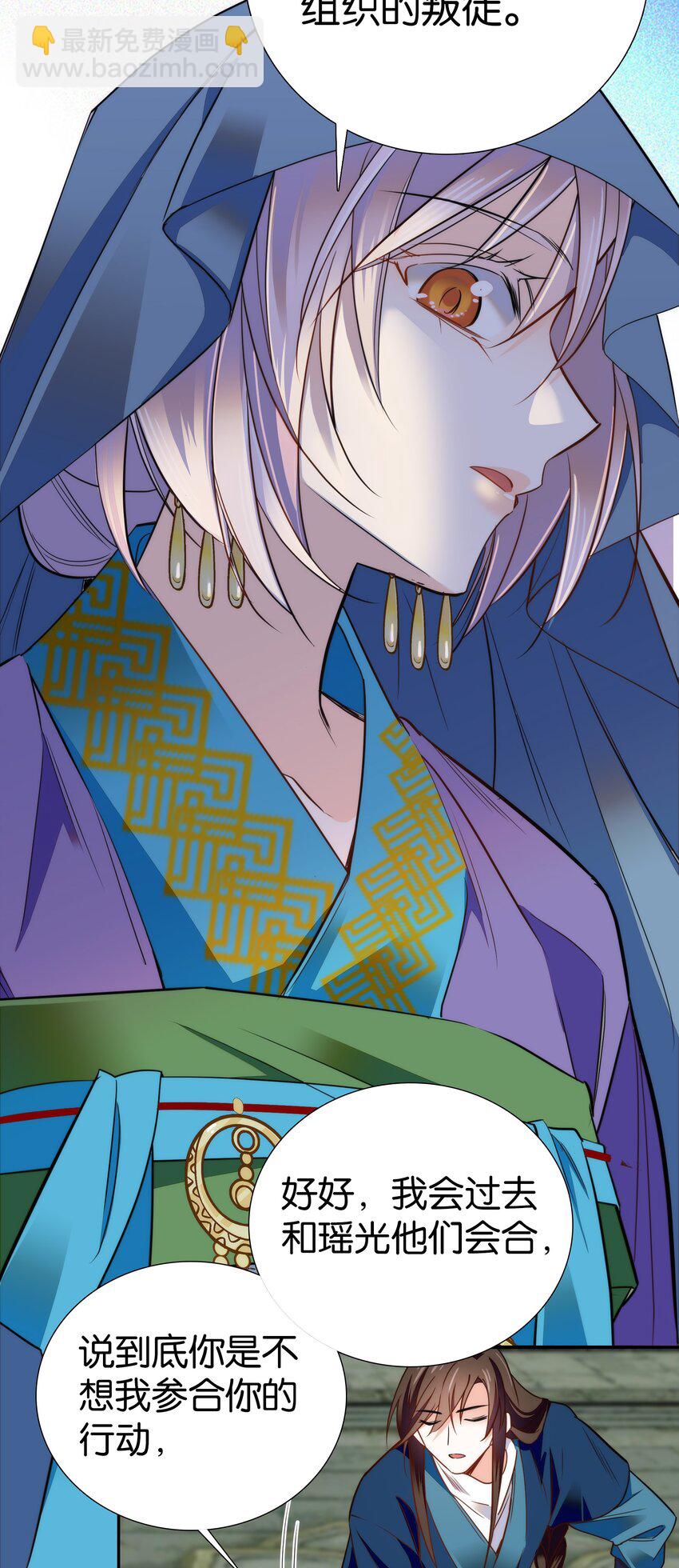 076 疑心病是不是太重了？-第79话