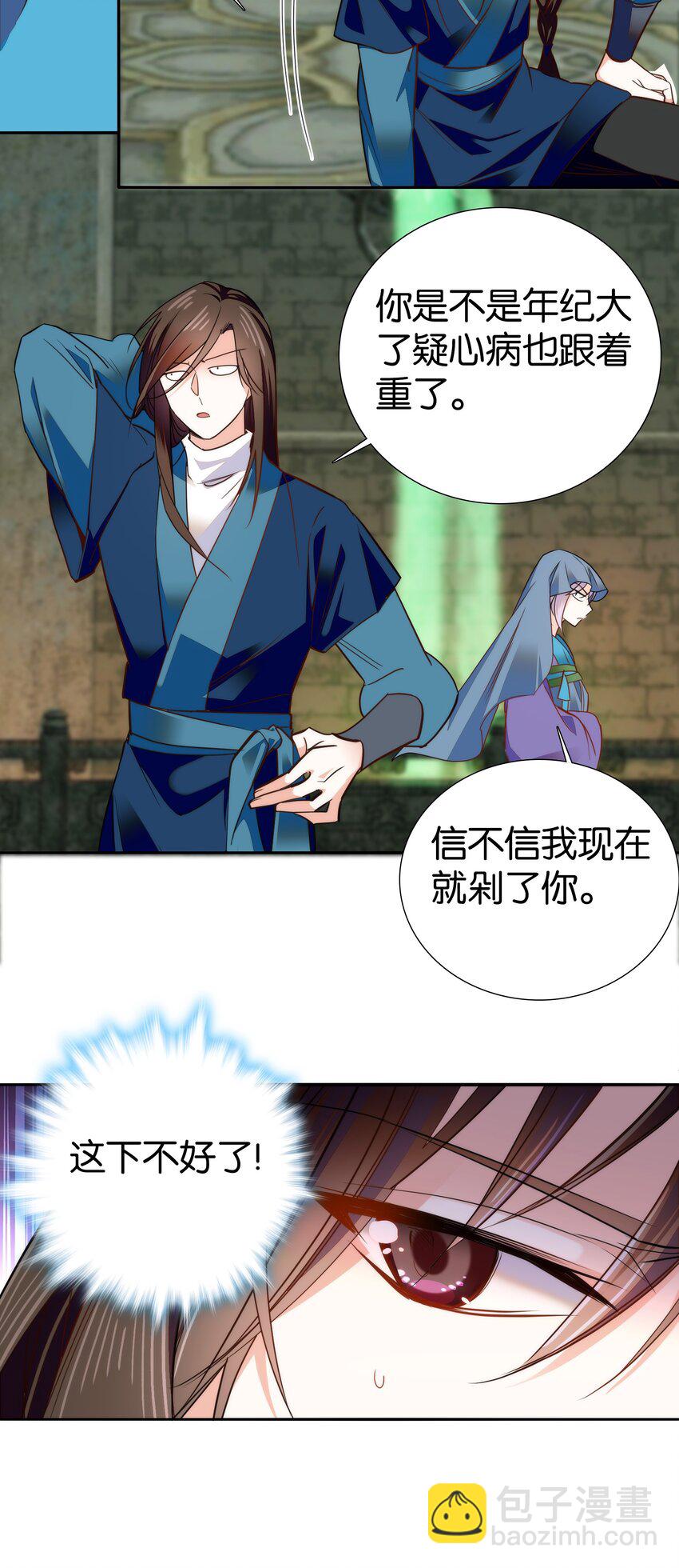 076 疑心病是不是太重了？-第79话