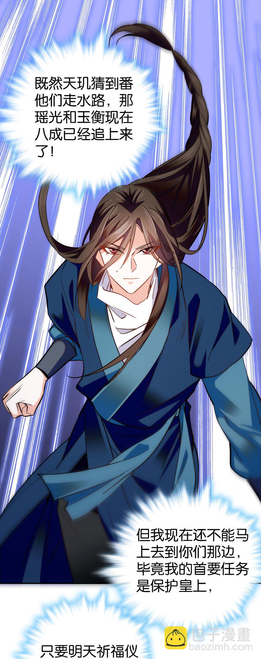 076 疑心病是不是太重了？-第79话