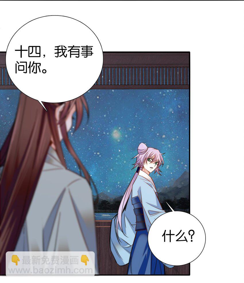 076 疑心病是不是太重了？-第79话