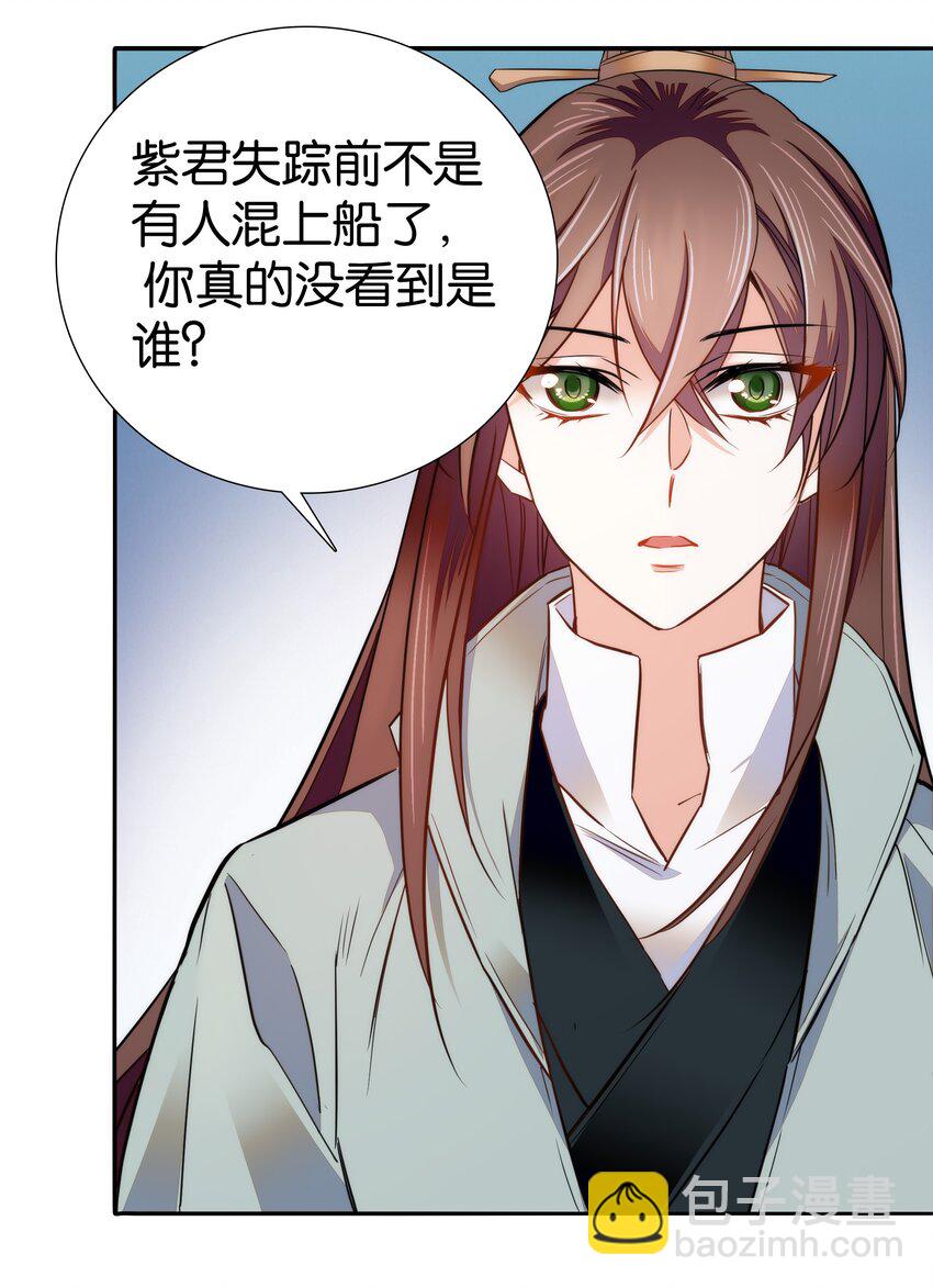 076 疑心病是不是太重了？-第79话