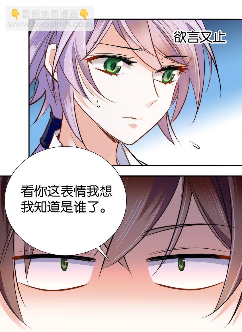 076 疑心病是不是太重了？-第79话