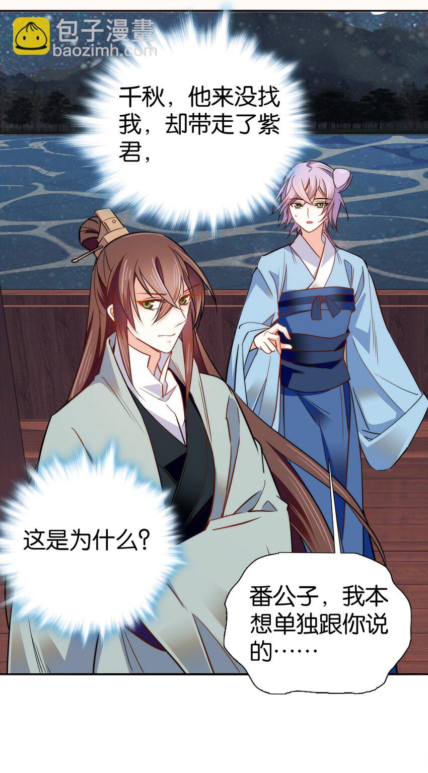 076 疑心病是不是太重了？-第79话