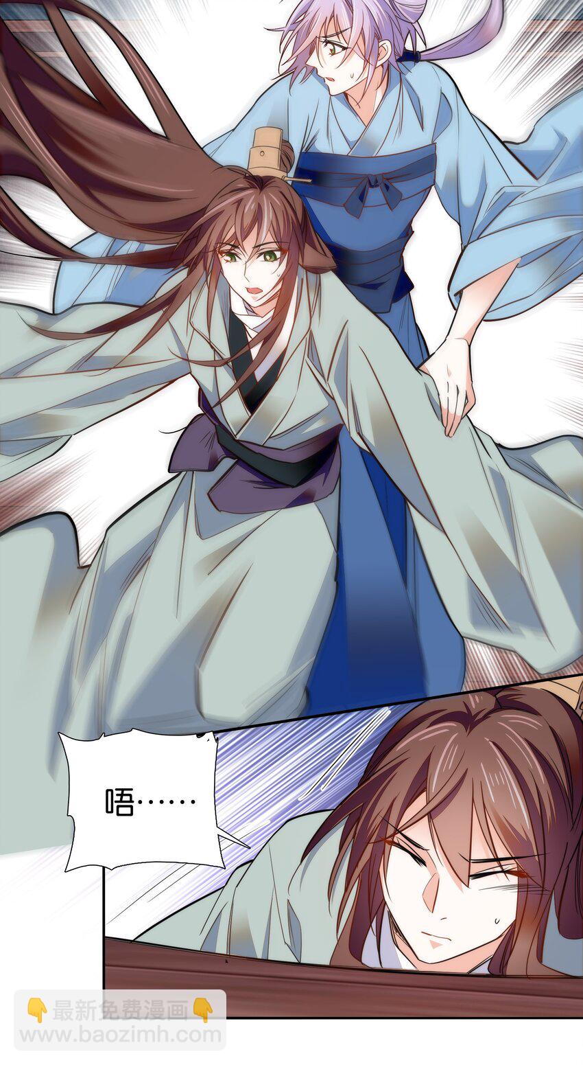 076 疑心病是不是太重了？-第79话