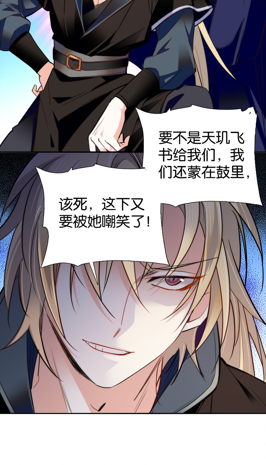 076 疑心病是不是太重了？-第79话