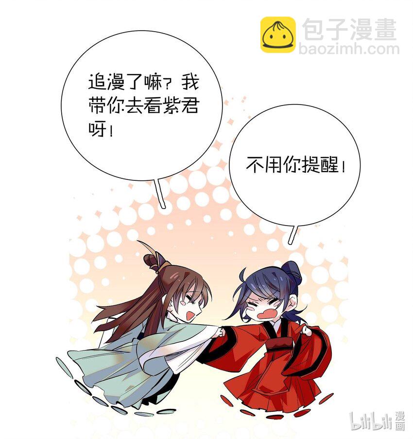 076 疑心病是不是太重了？-第79话