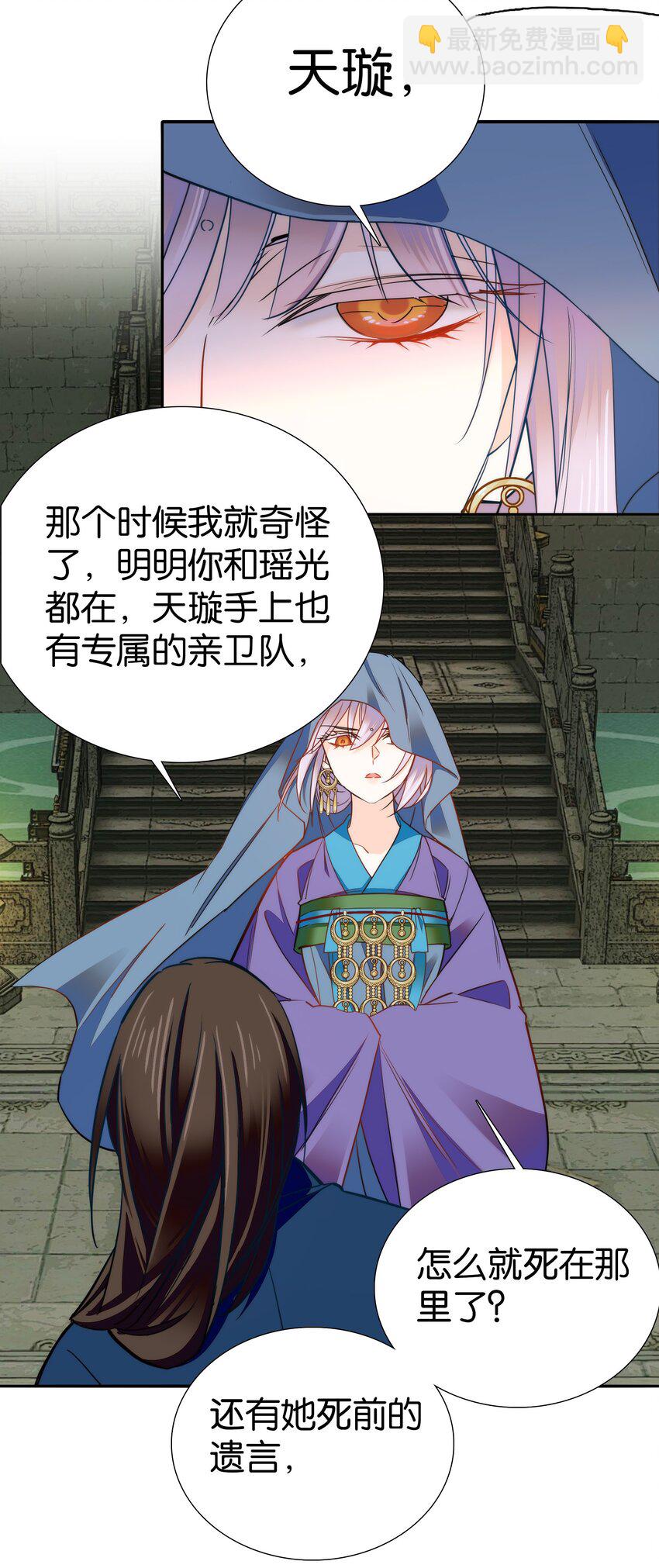 076 疑心病是不是太重了？-第79话