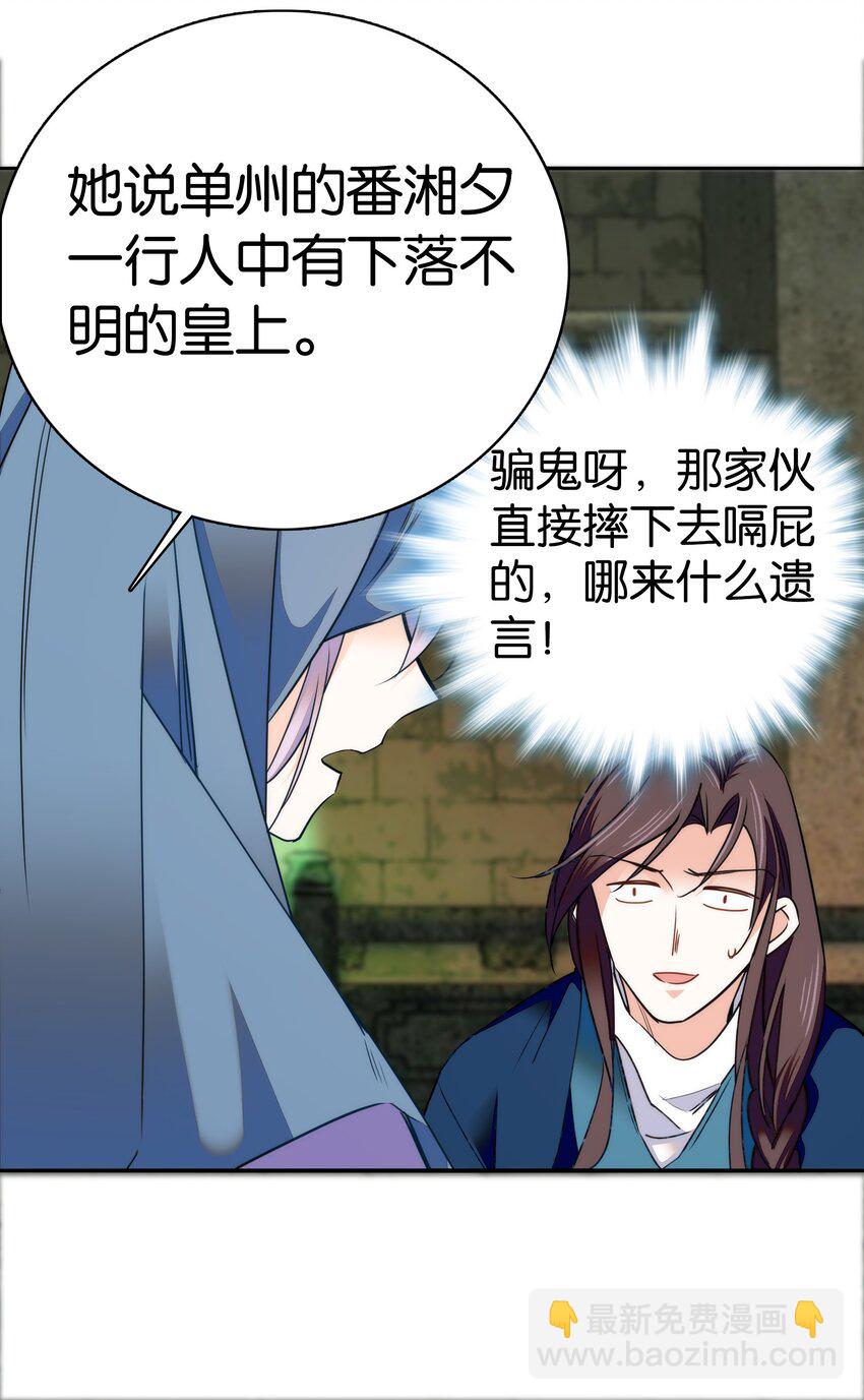 076 疑心病是不是太重了？-第79话