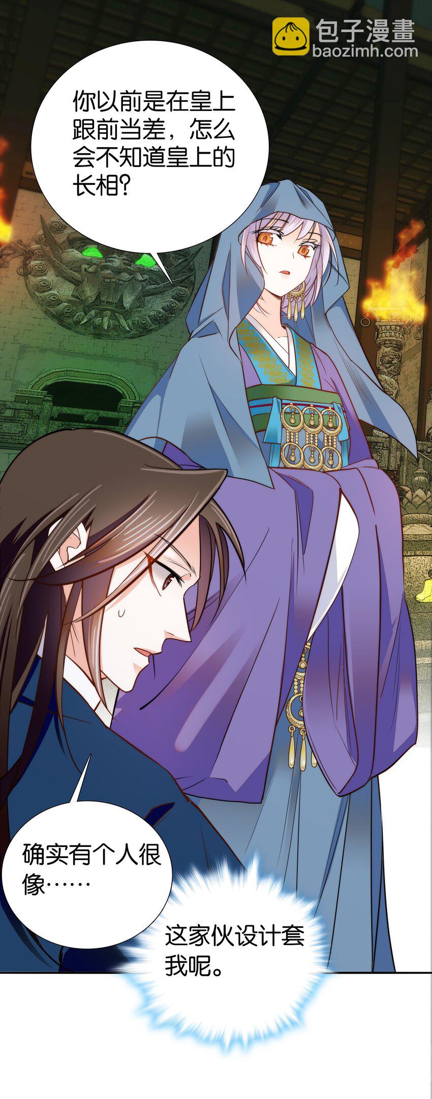 076 疑心病是不是太重了？-第79话