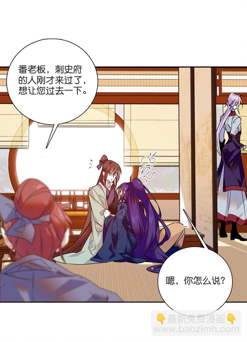 008 我们紫君不亲生人的！-第9话