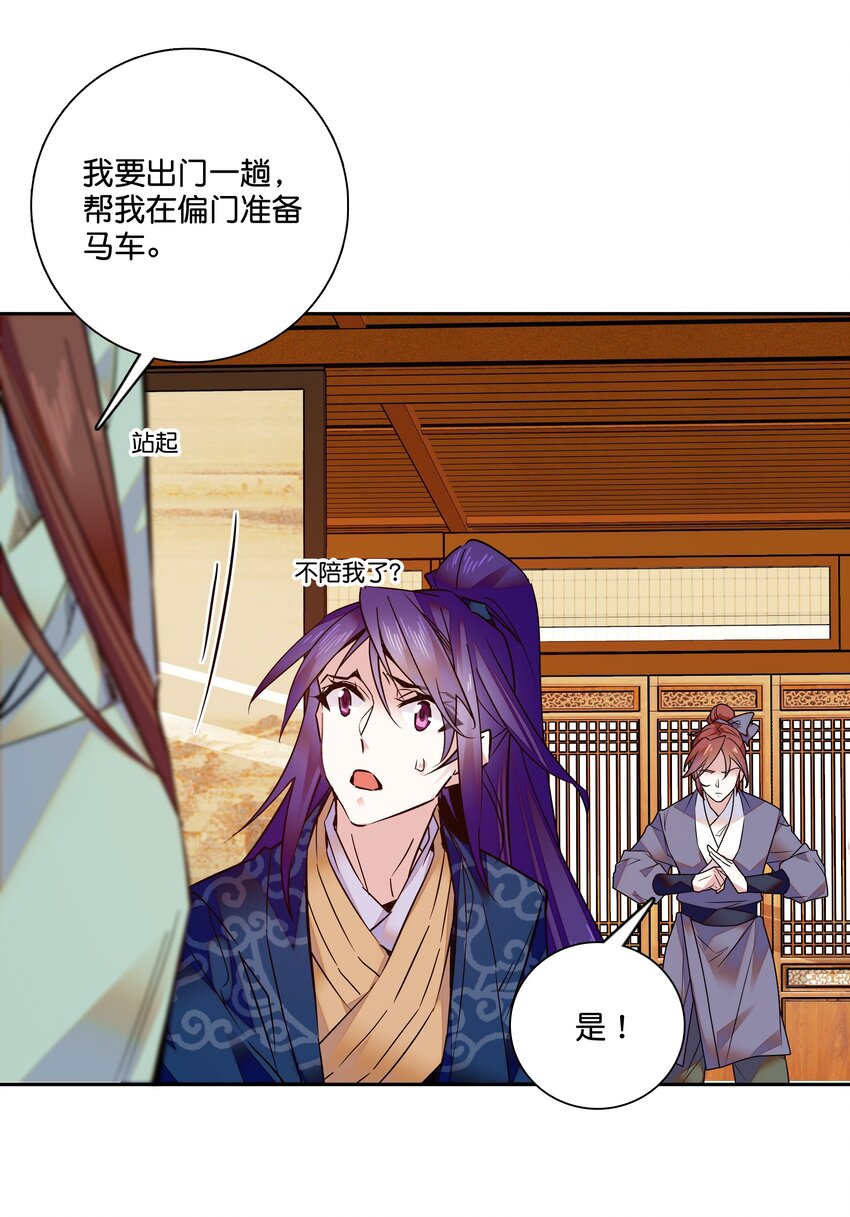 008 我们紫君不亲生人的！-第9话