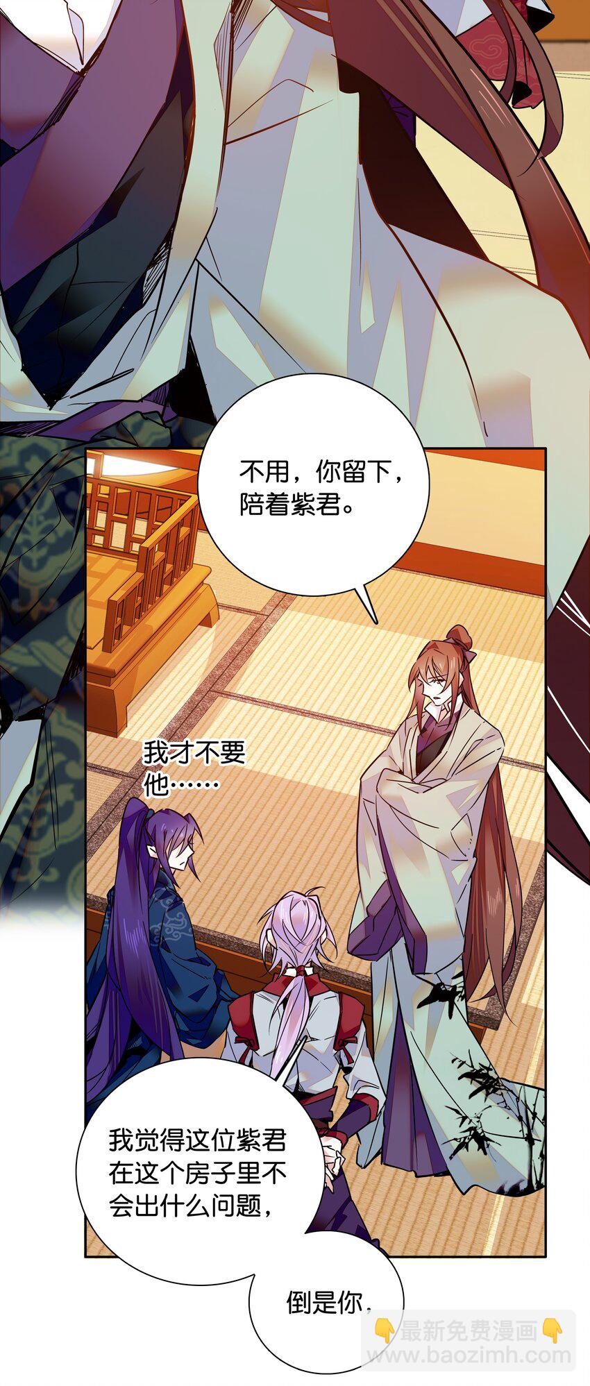 008 我们紫君不亲生人的！-第9话