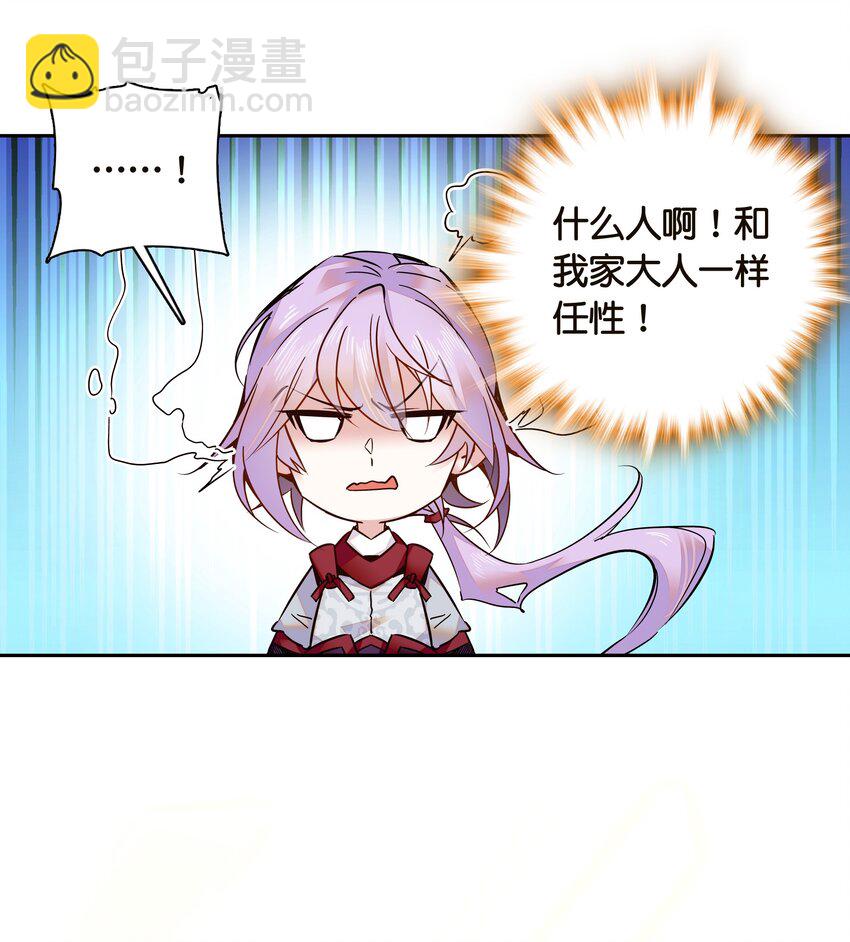 008 我们紫君不亲生人的！-第9话