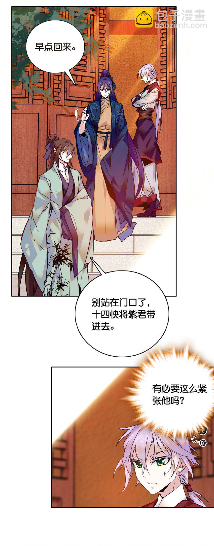 008 我们紫君不亲生人的！-第9话