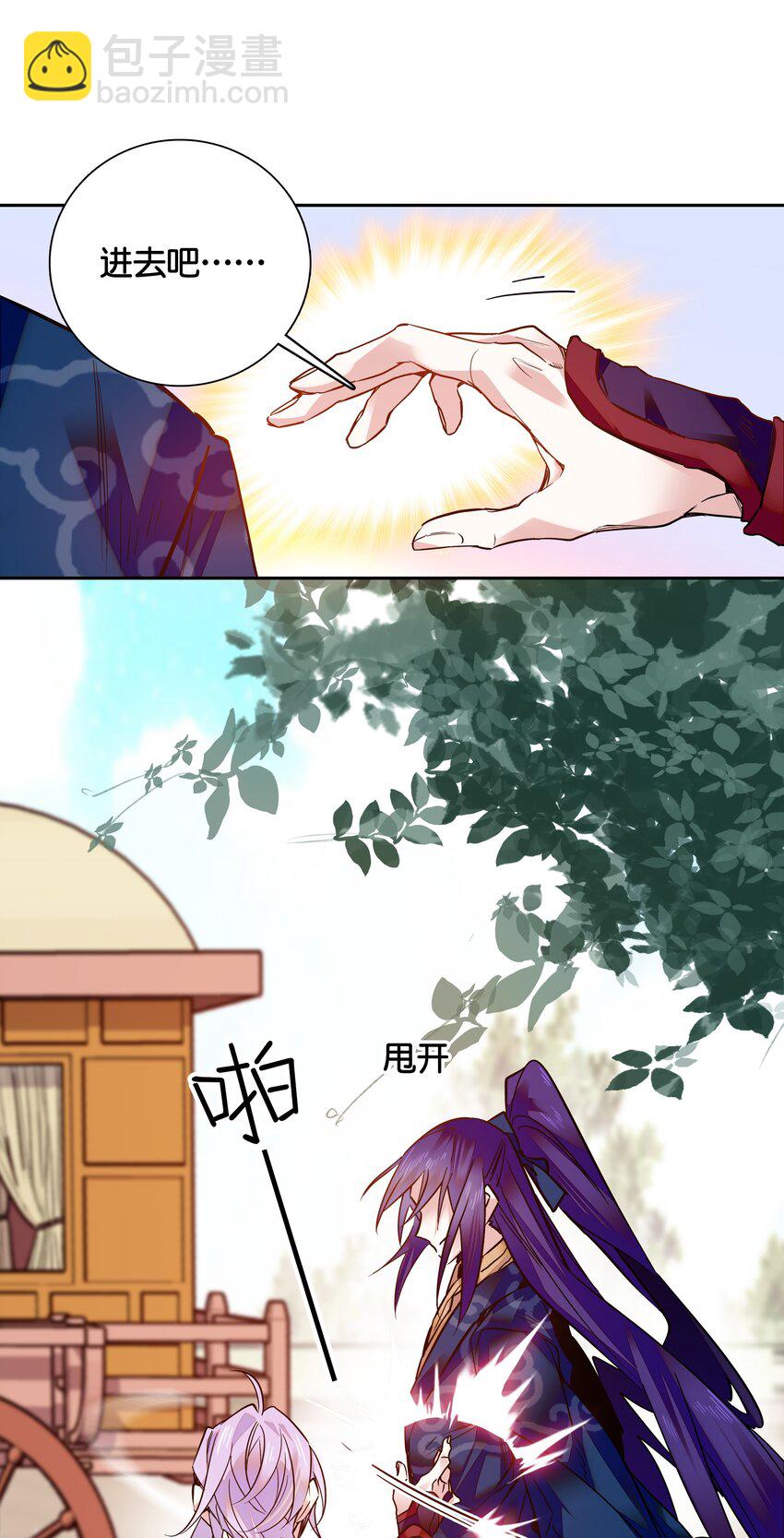 008 我们紫君不亲生人的！-第9话