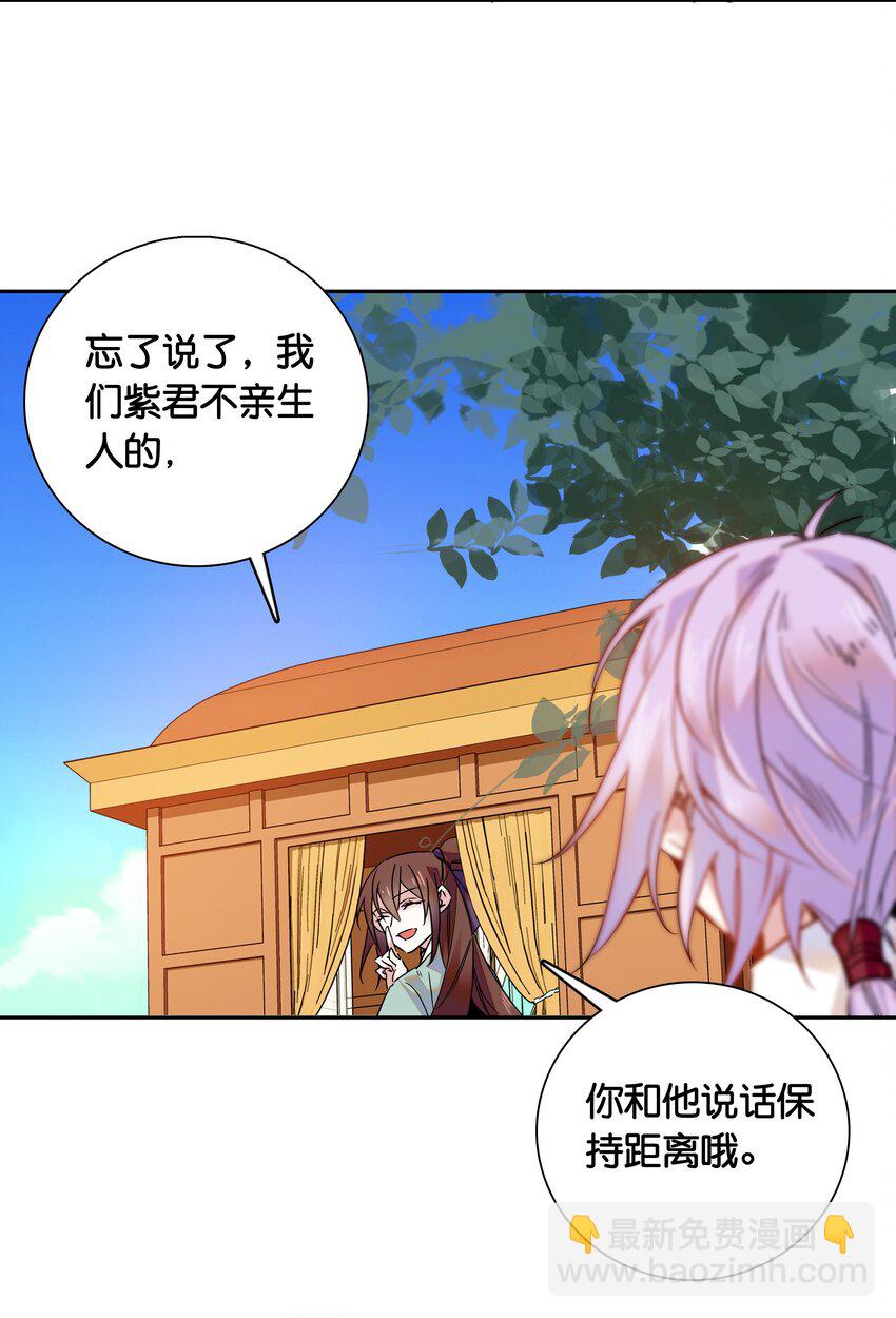 008 我们紫君不亲生人的！-第9话