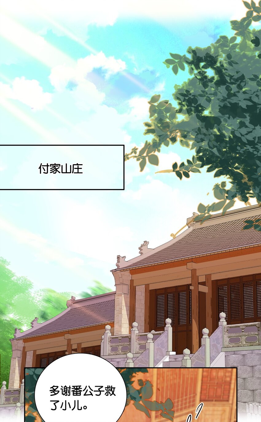 008 我们紫君不亲生人的！-第9话