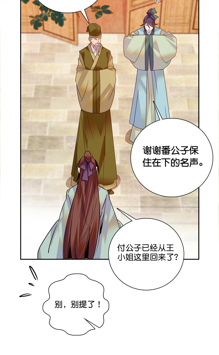 008 我们紫君不亲生人的！-第9话