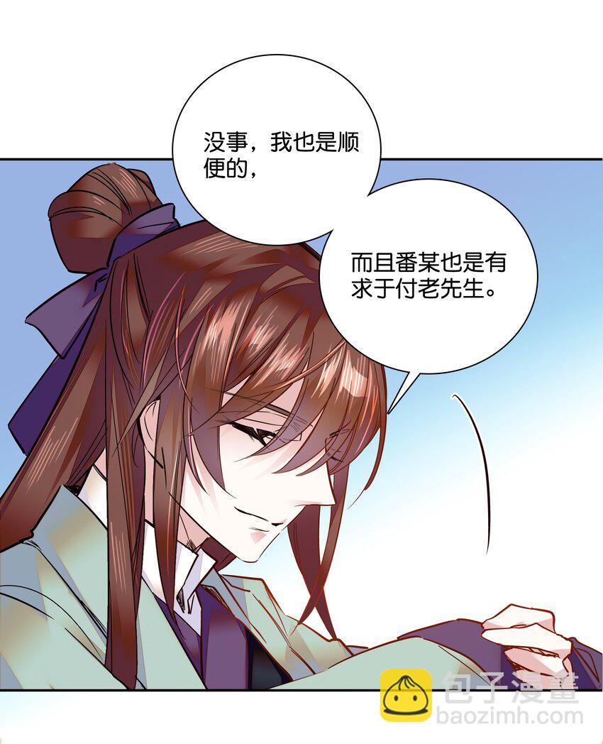 008 我们紫君不亲生人的！-第9话