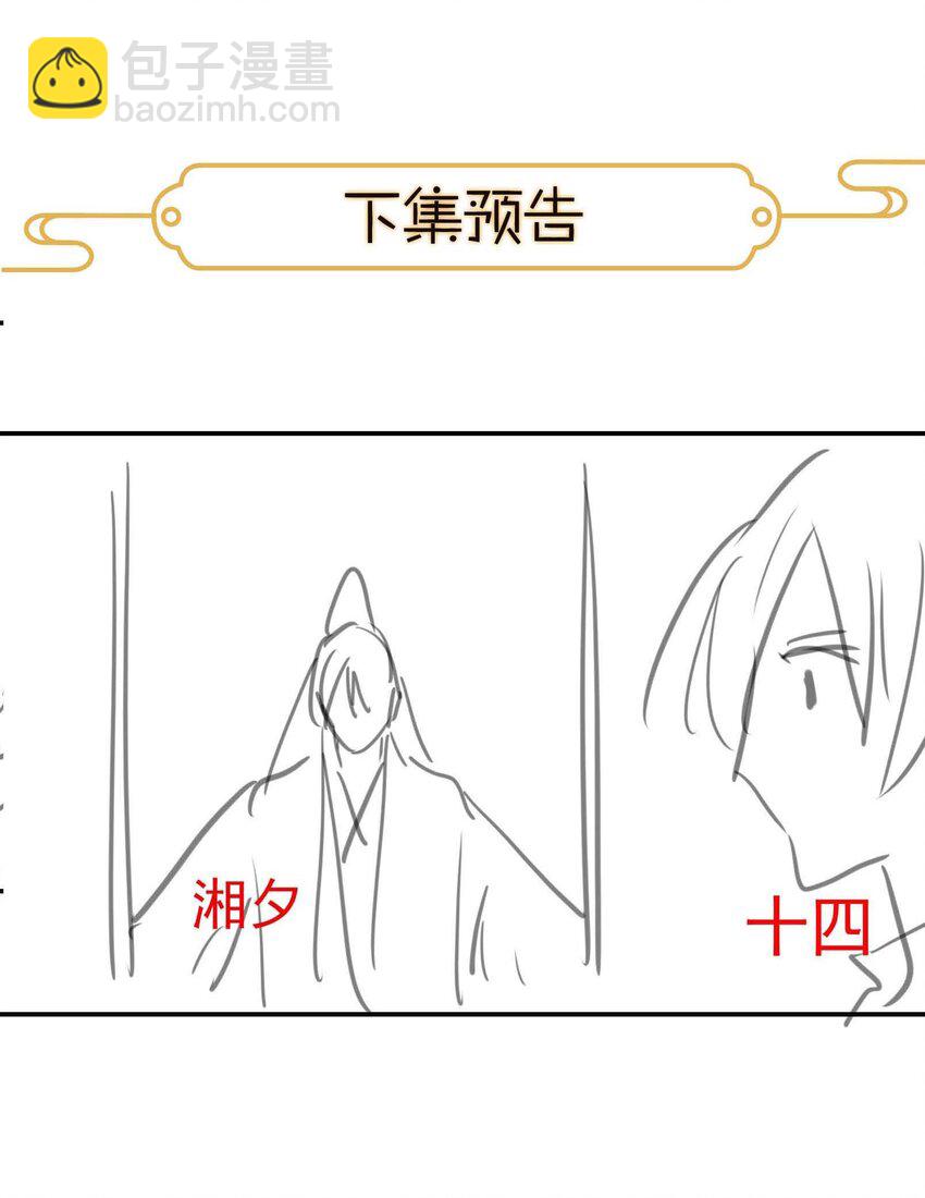 008 我们紫君不亲生人的！-第9话