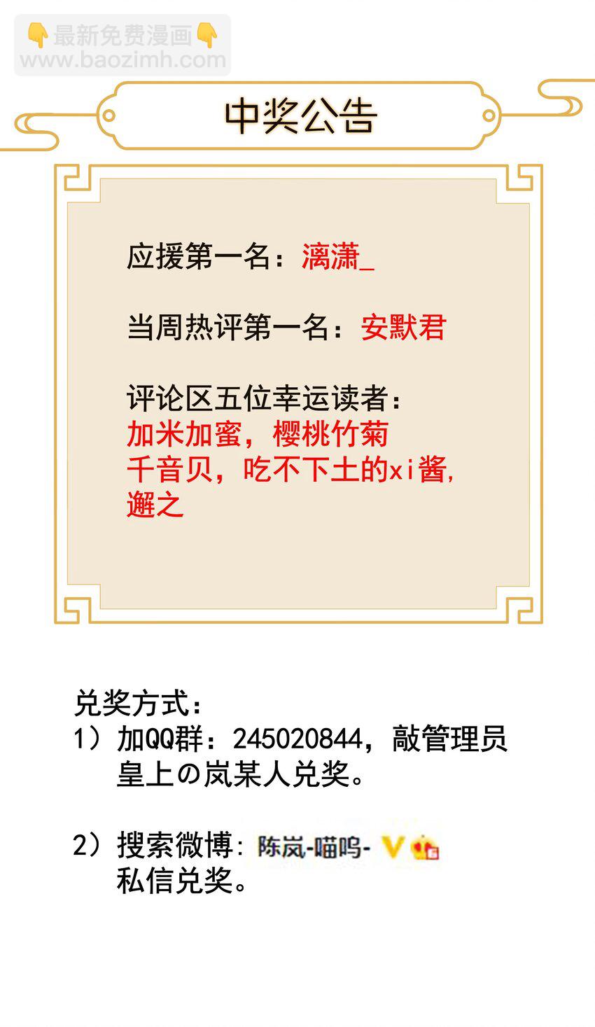 008 我们紫君不亲生人的！-第9话