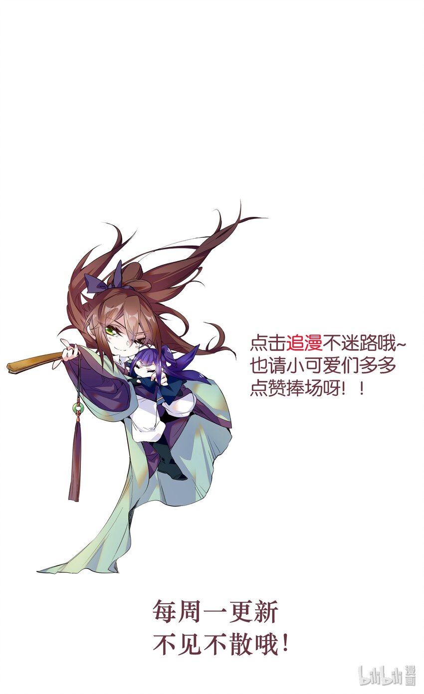 008 我们紫君不亲生人的！-第9话