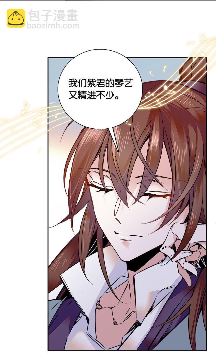 008 我们紫君不亲生人的！-第9话