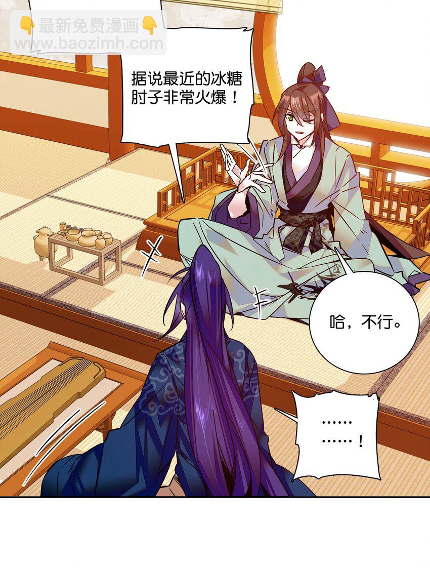 008 我们紫君不亲生人的！-第9话