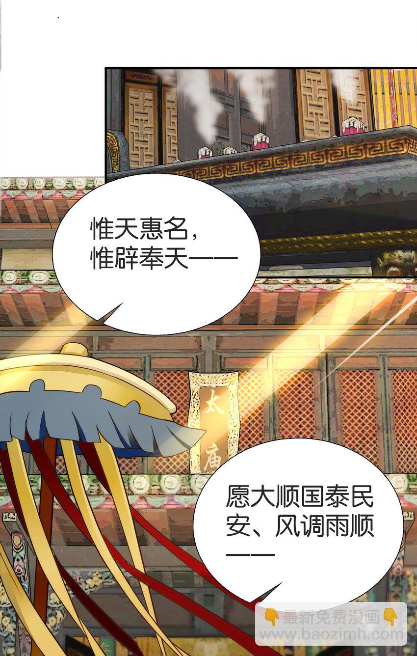 078 越俎代庖-第81话