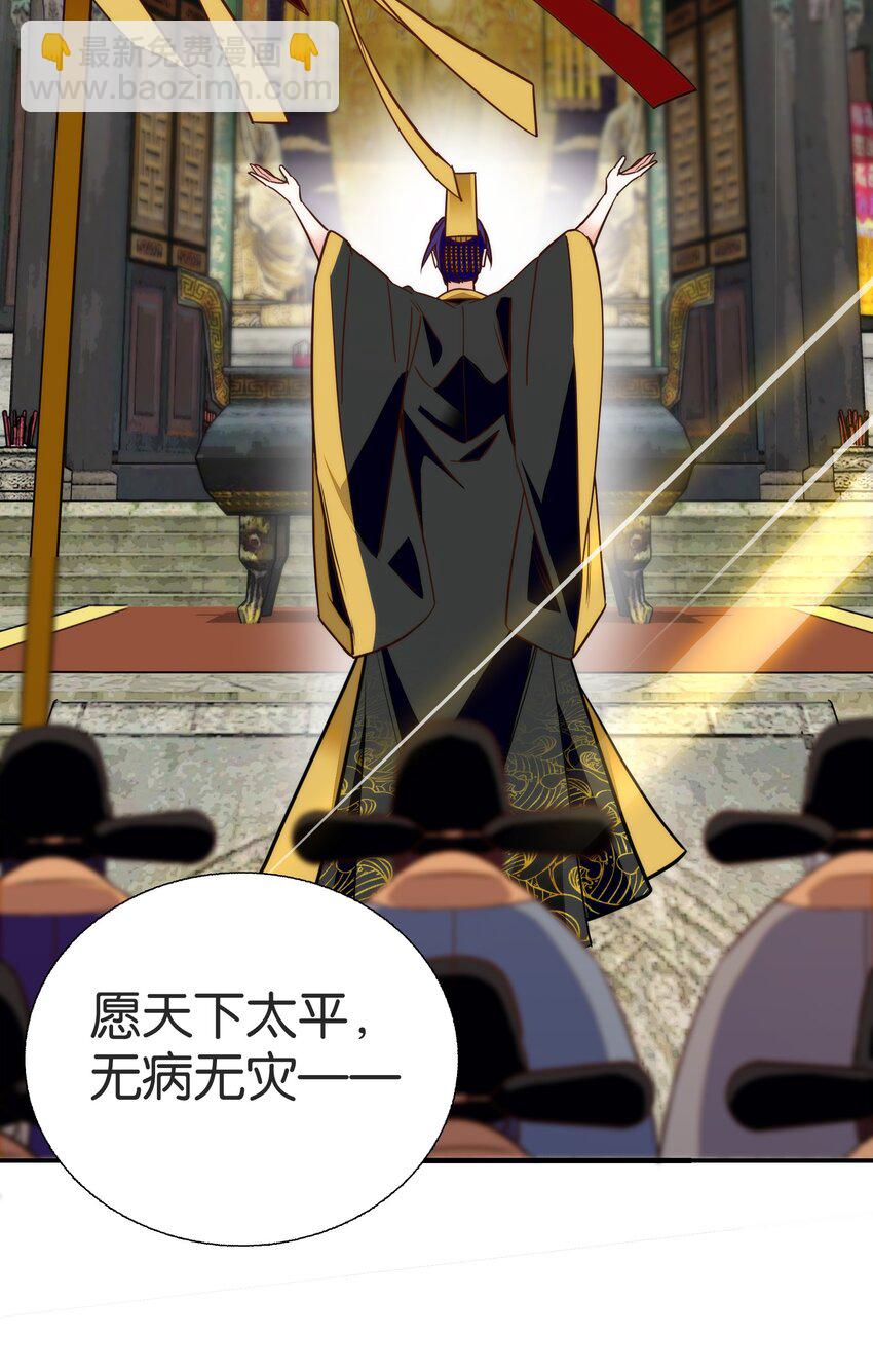 078 越俎代庖-第81话