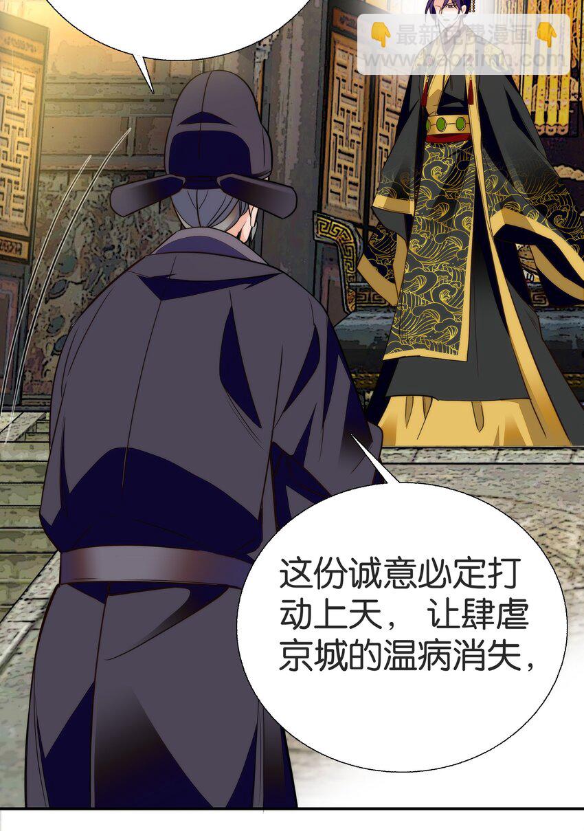 078 越俎代庖-第81话