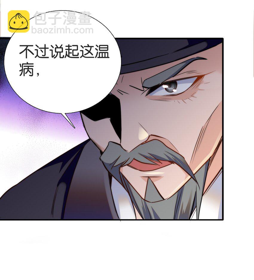 078 越俎代庖-第81话