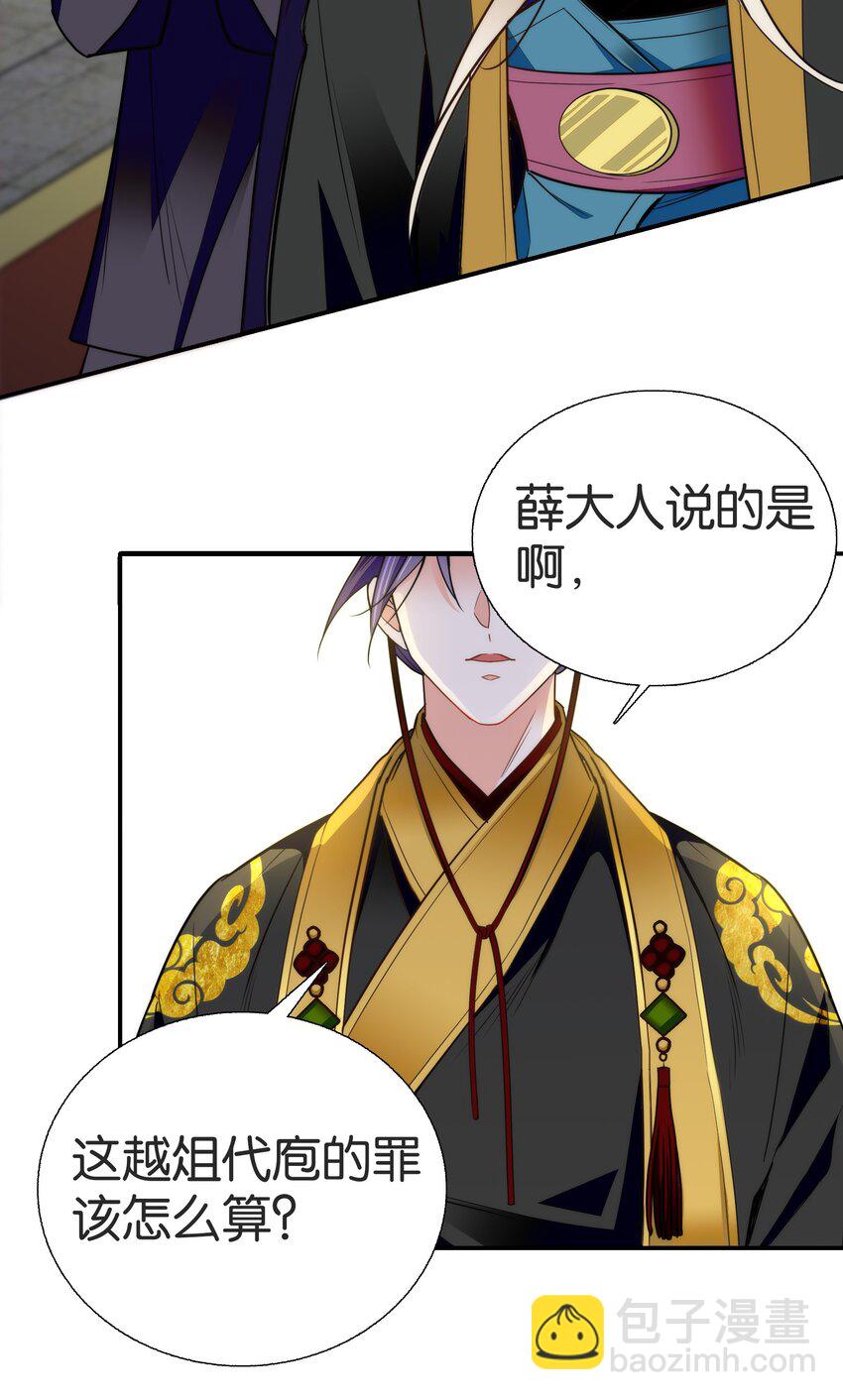 078 越俎代庖-第81话