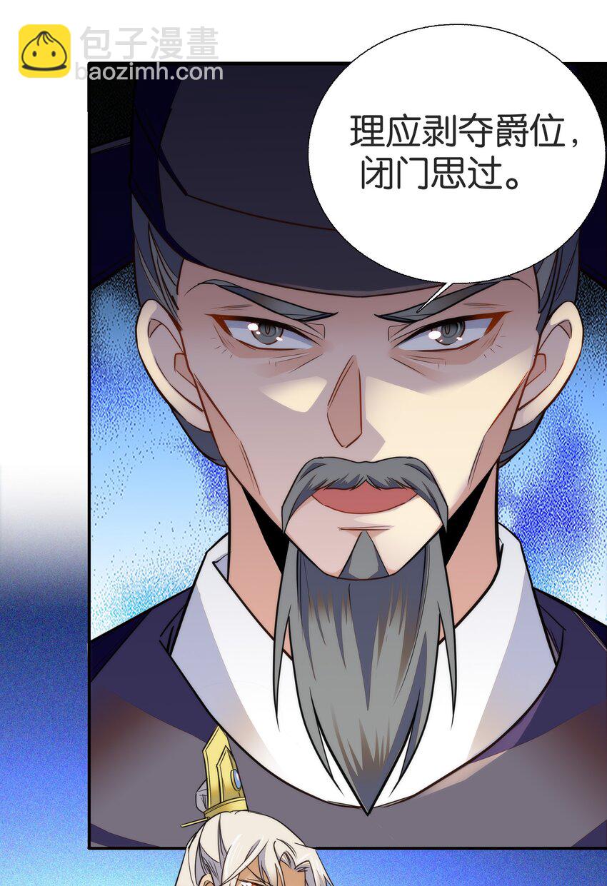 078 越俎代庖-第81话