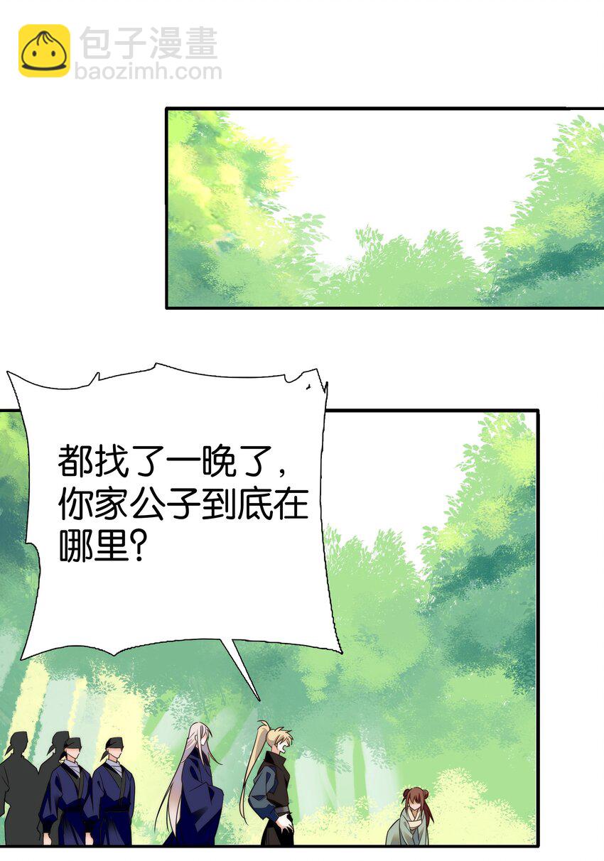 078 越俎代庖-第81话