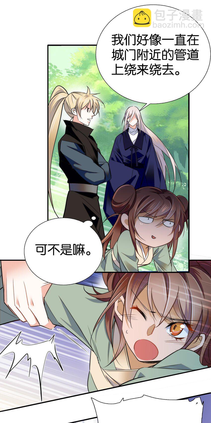 078 越俎代庖-第81话