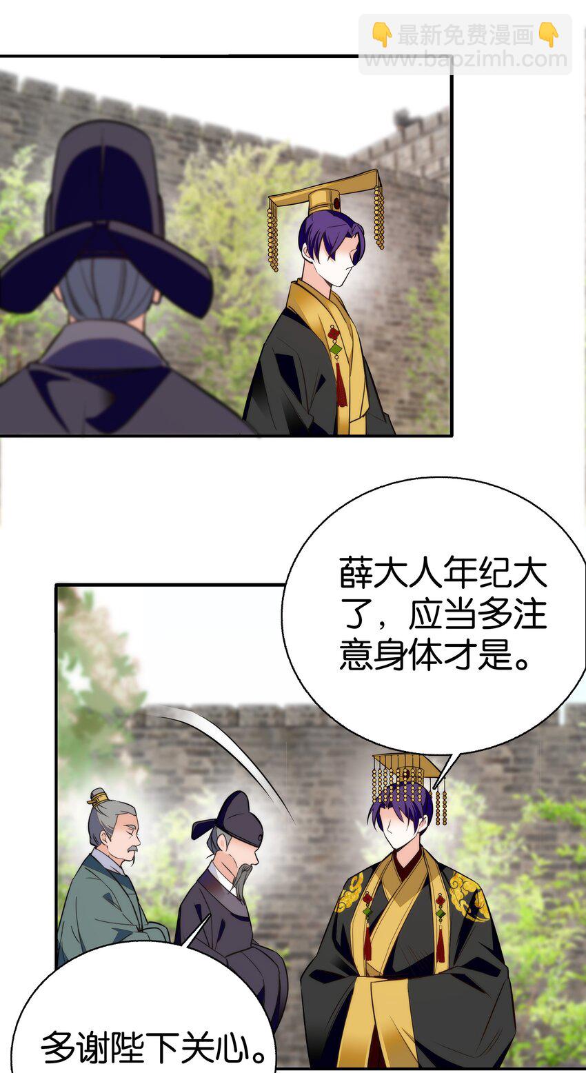 078 越俎代庖-第81话