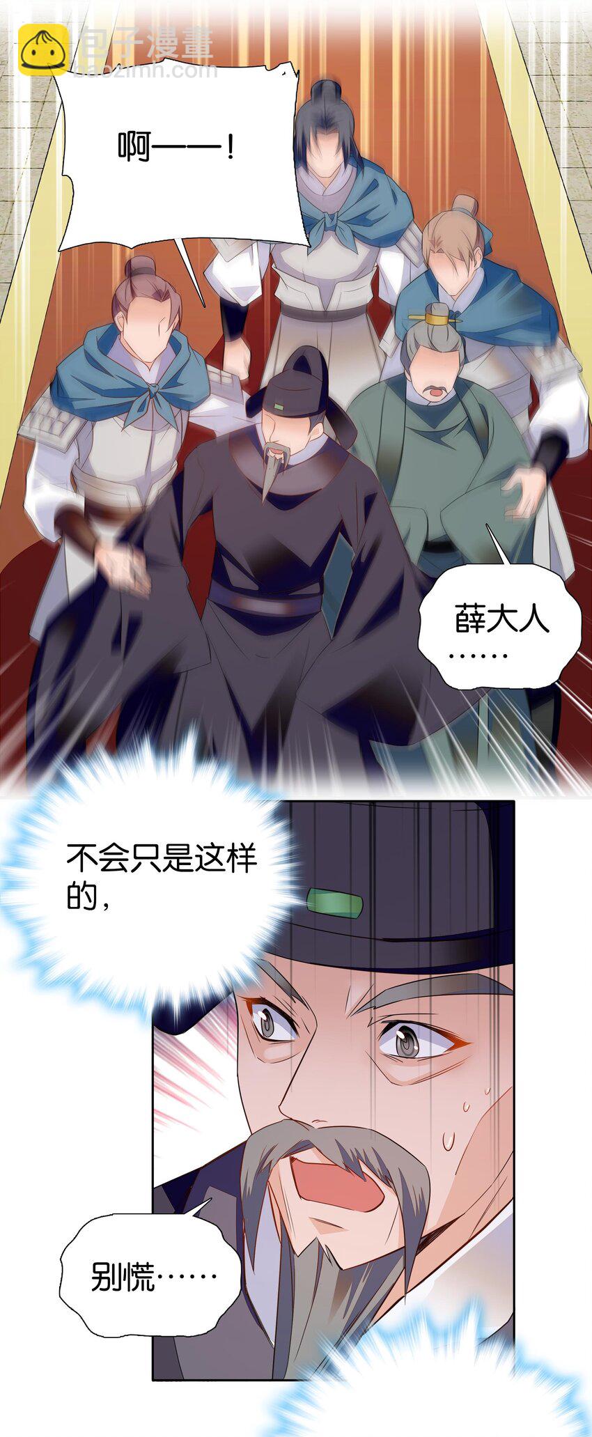 080 怎么和说好的不一样？-第83话