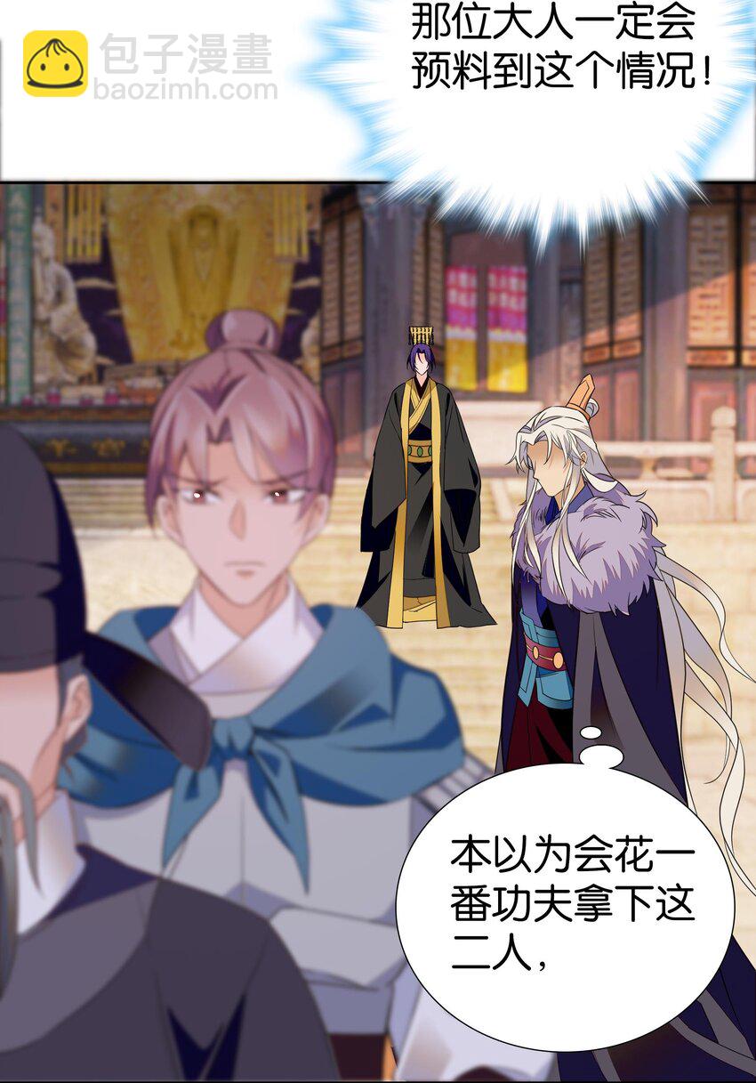 080 怎么和说好的不一样？-第83话