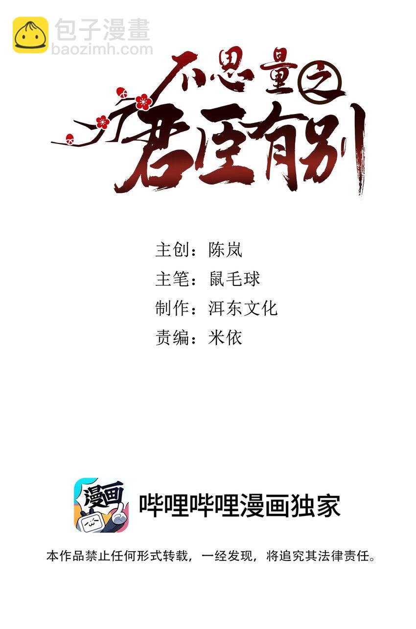 080 怎么和说好的不一样？-第83话