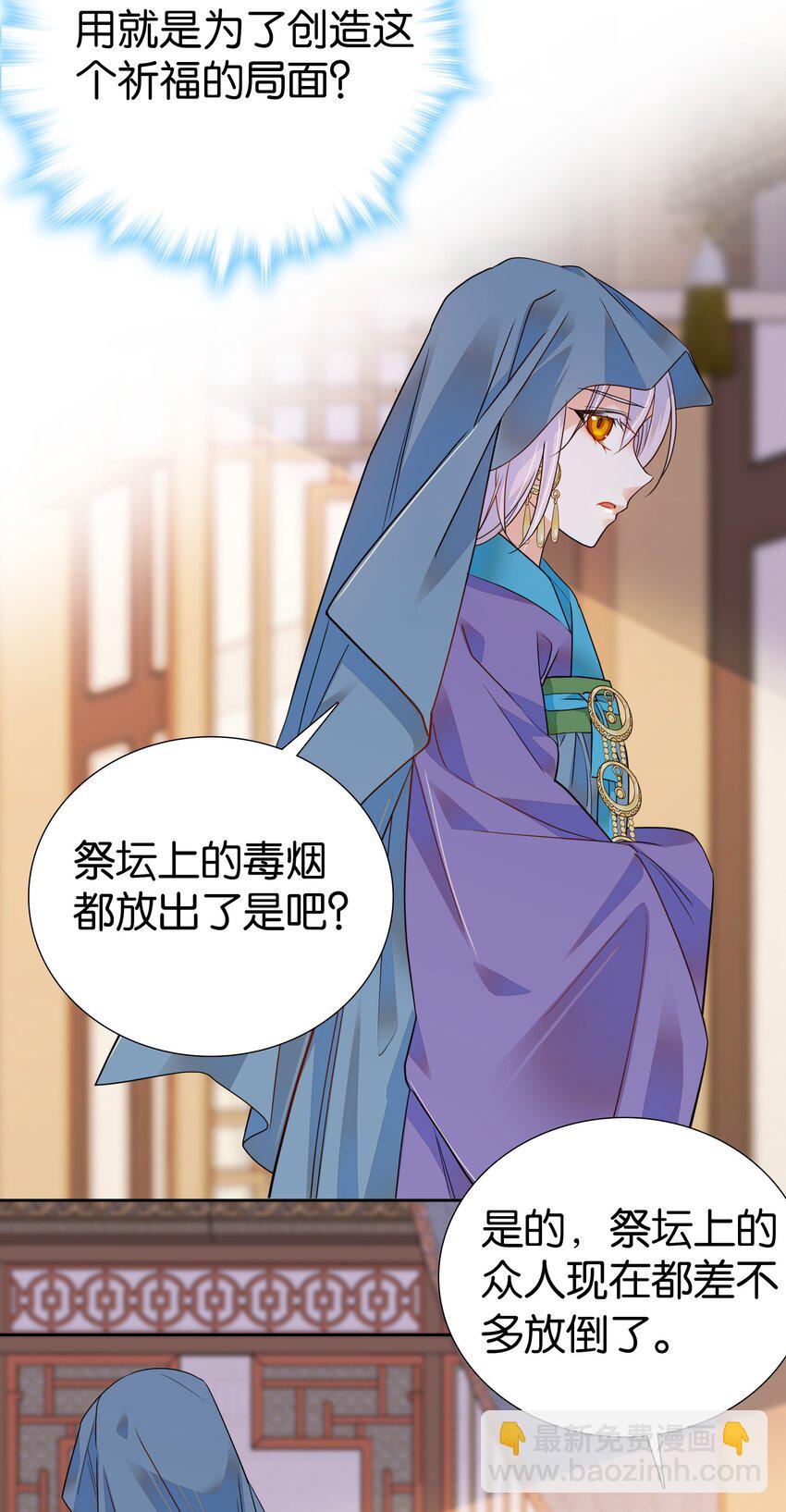 080 怎么和说好的不一样？-第83话