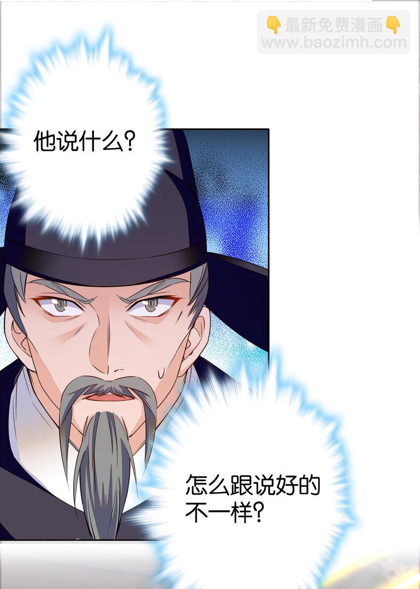 080 怎么和说好的不一样？-第83话