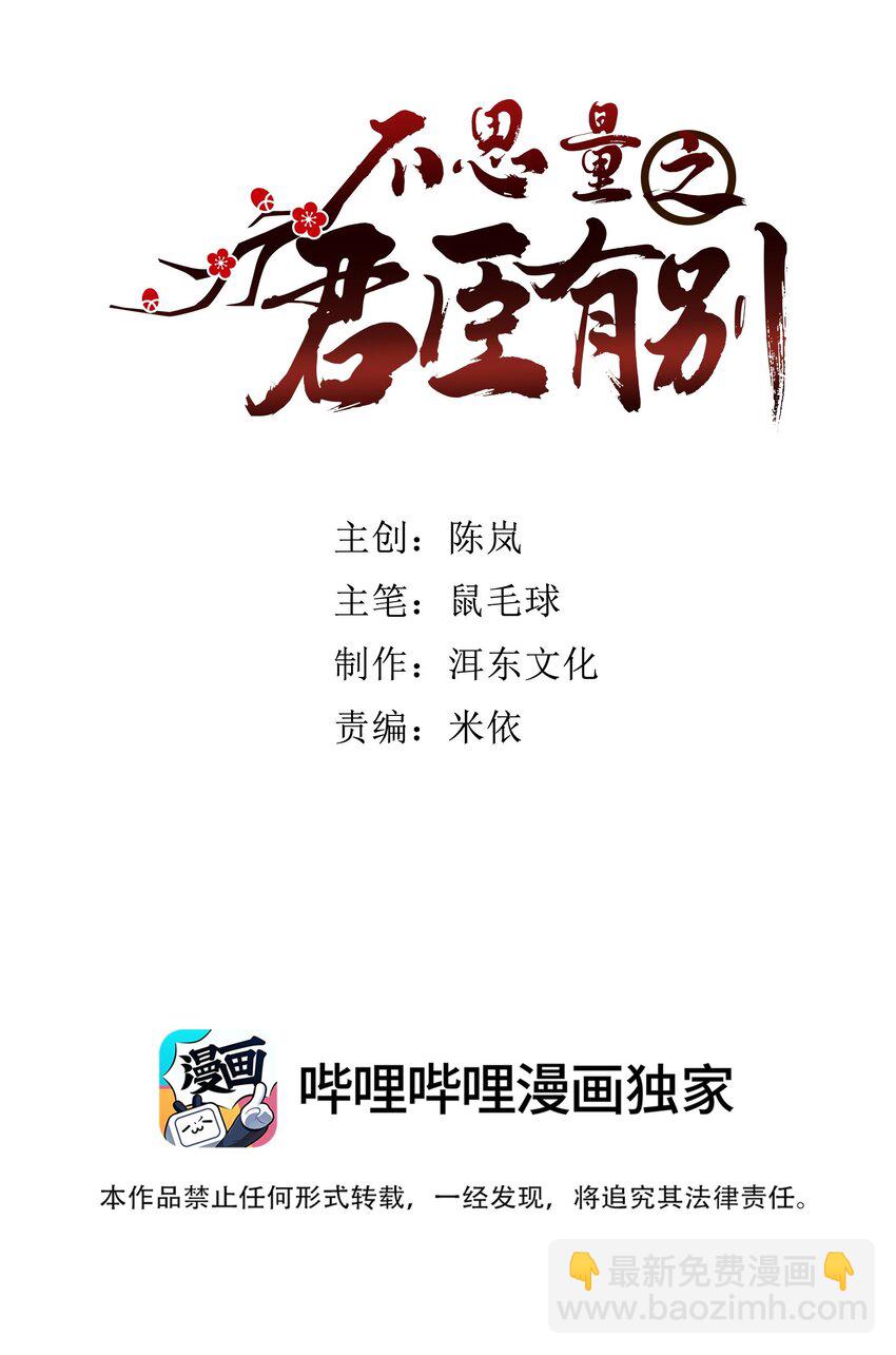082 这是我能为他做的最后一件事！-第85话
