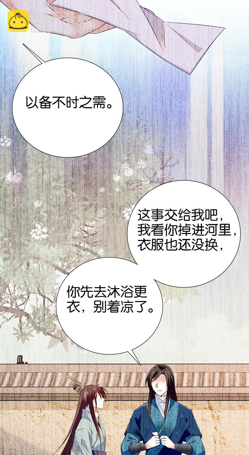 082 这是我能为他做的最后一件事！-第85话