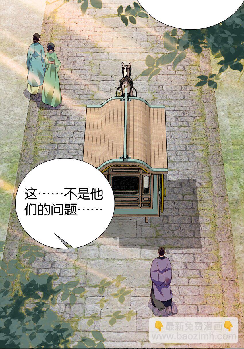 084 这就是你倒戈的理由？-第87话